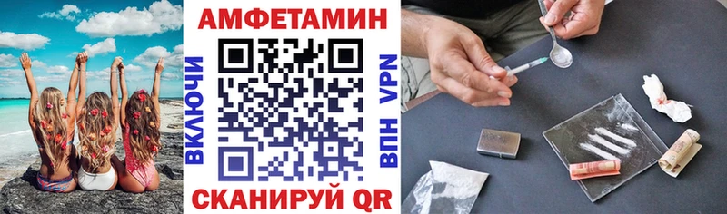 АМФ VHQ  Купить где  Каргат 