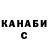 Canna-Cookies конопля Valeriya Plyut