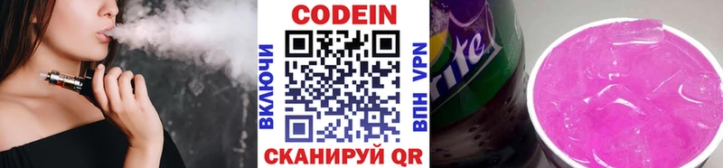Кодеин напиток Lean (лин) Купить где Каргат