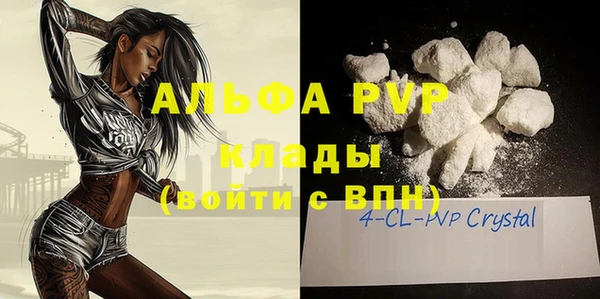 мяу мяу кристалл Зерноград